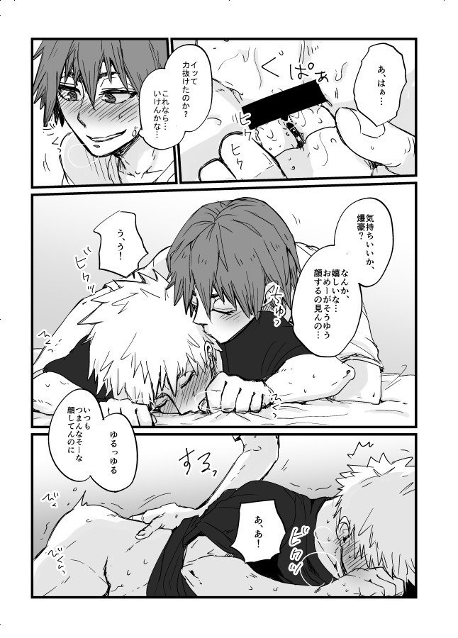 私たちは平等ですが