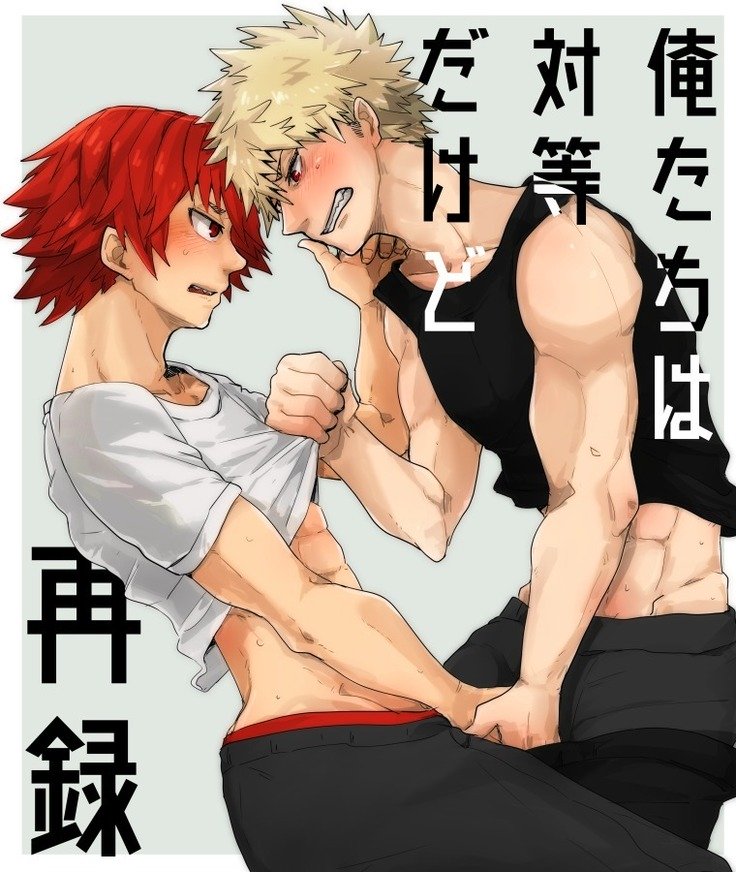 私たちは平等ですが