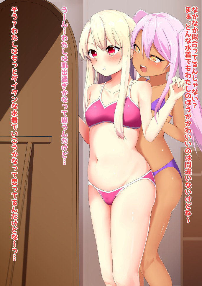 ぼてくろイリヤ