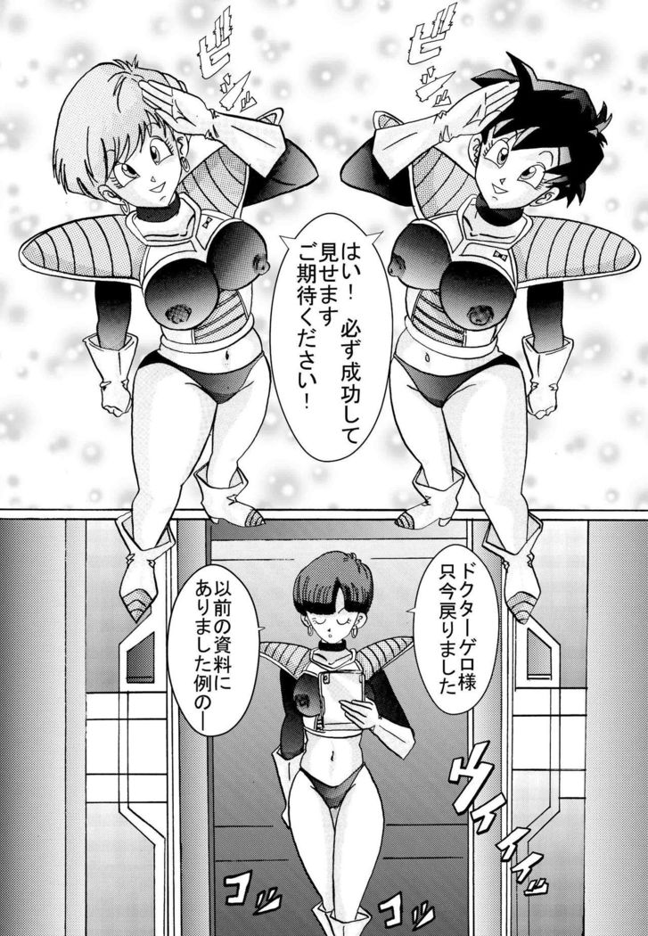 たんじょう!!阿久の女戦士上教師千能海蔵慶角