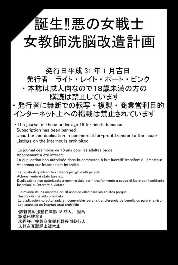 たんじょう!!阿久の女戦士上教師千能海蔵慶角