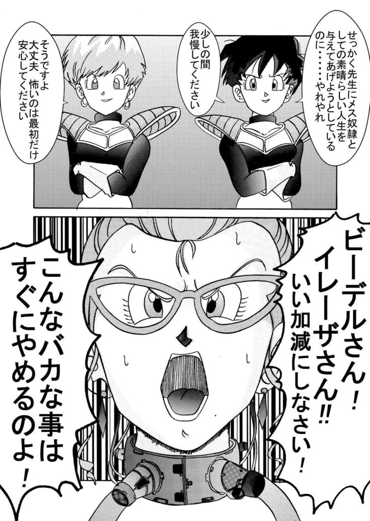 たんじょう!!阿久の女戦士上教師千能海蔵慶角