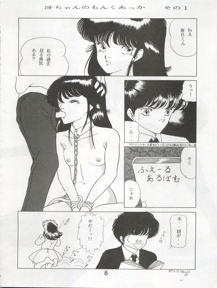 オレンジスカッシュ