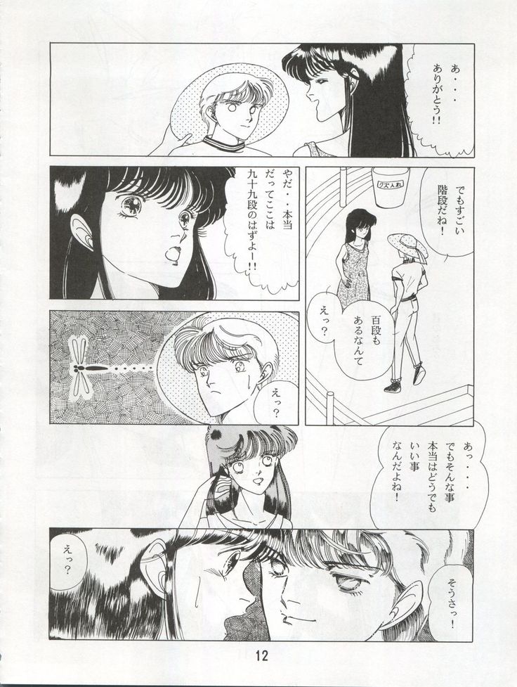 オレンジスカッシュ