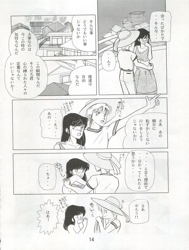 オレンジスカッシュ