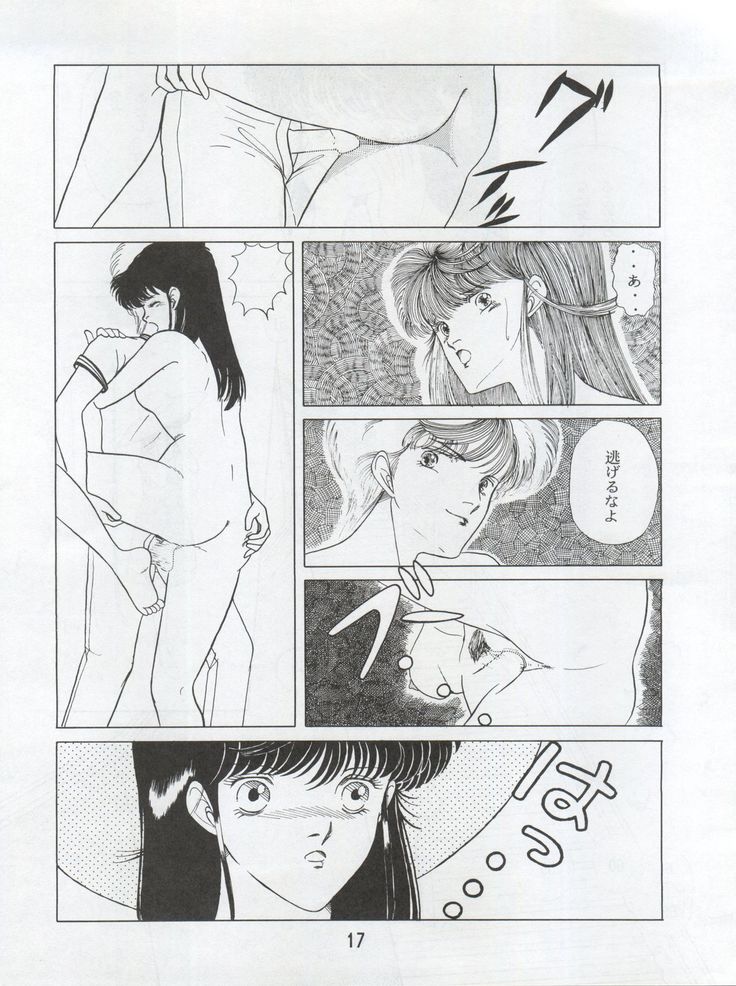 オレンジスカッシュ