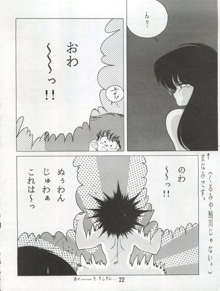 オレンジスカッシュ