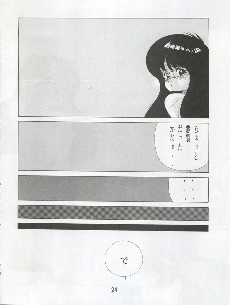 オレンジスカッシュ