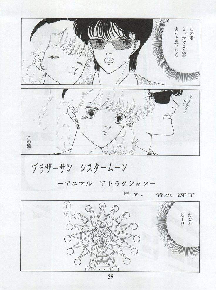 オレンジスカッシュ