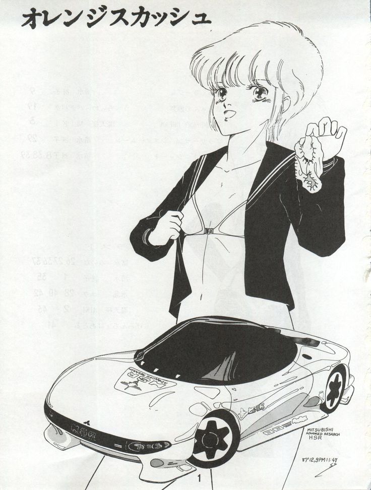 オレンジスカッシュ