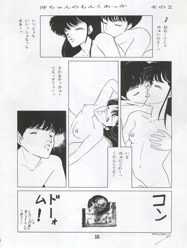 オレンジスカッシュ