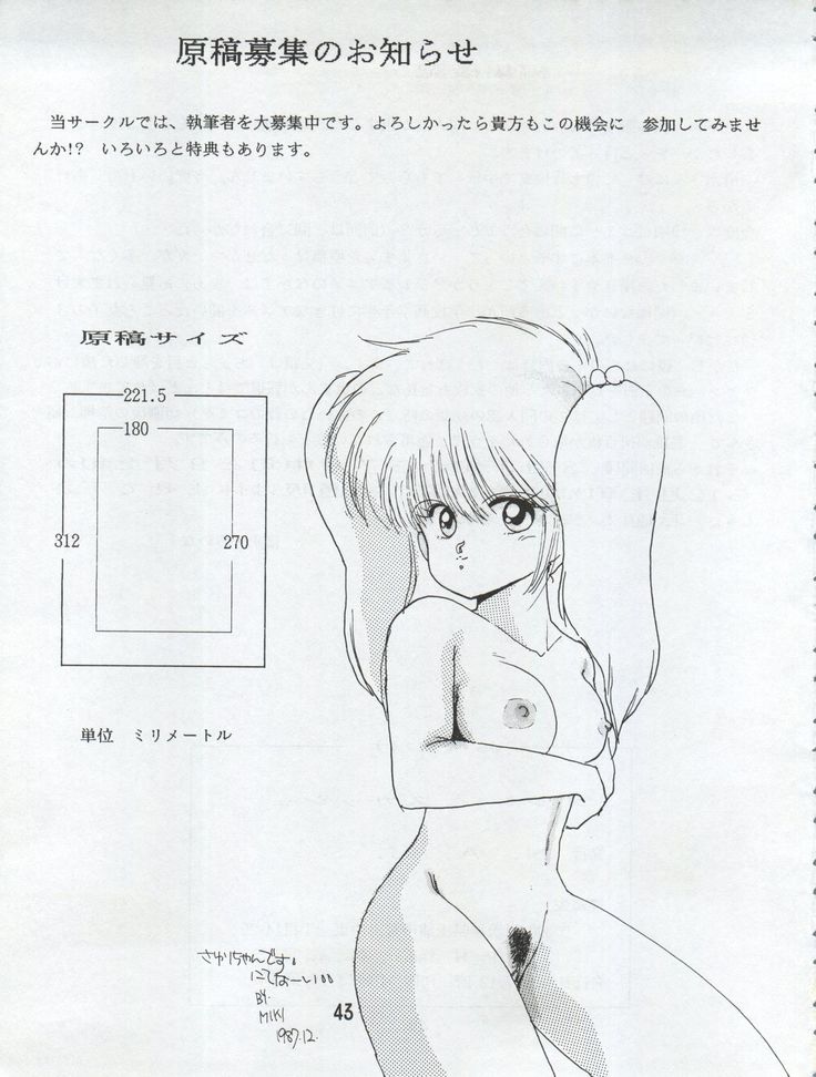 オレンジスカッシュ