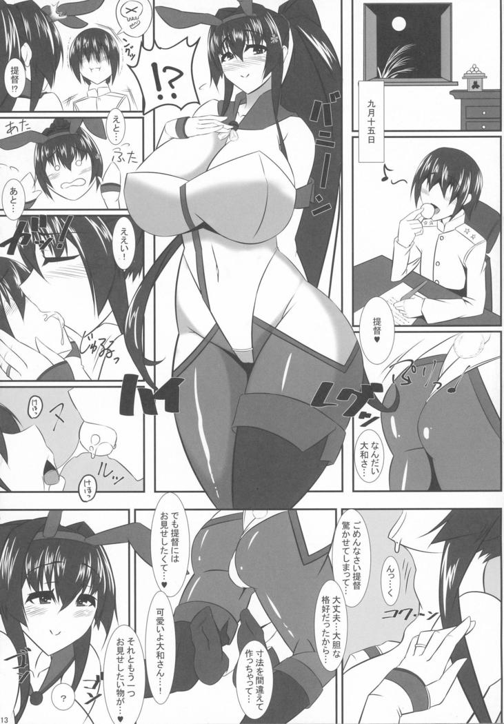 僕のおよめかん〜奥からんまん〜