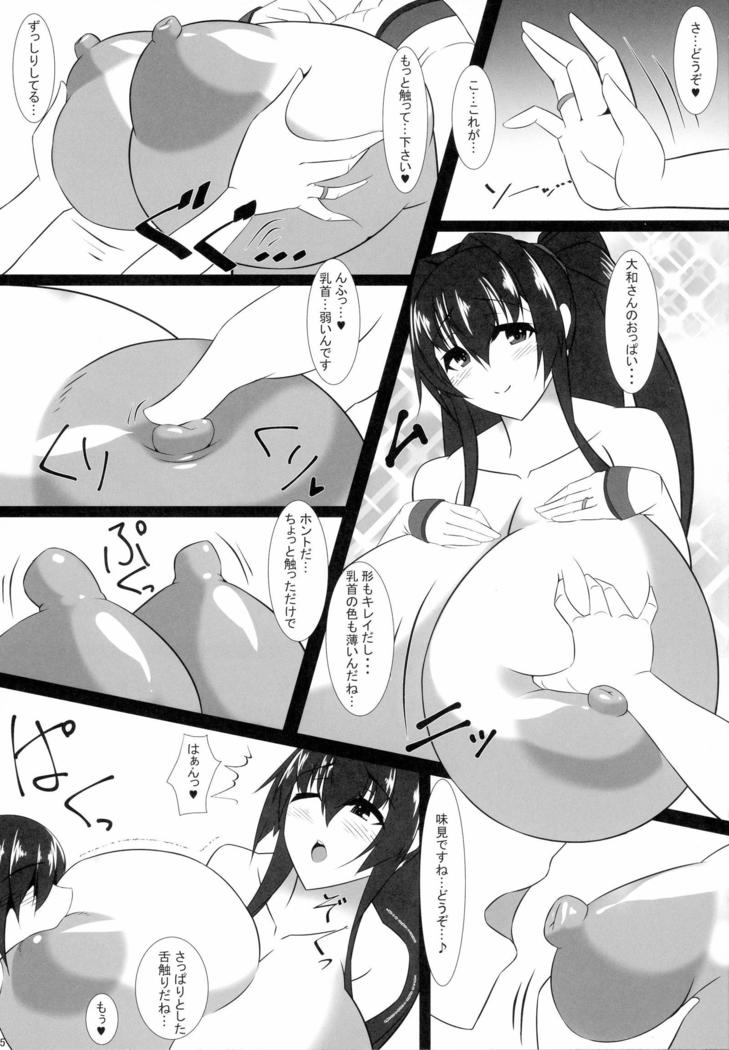 僕のおよめかん〜奥からんまん〜