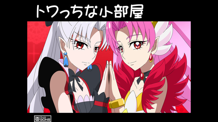 トワイライトリトルルーム