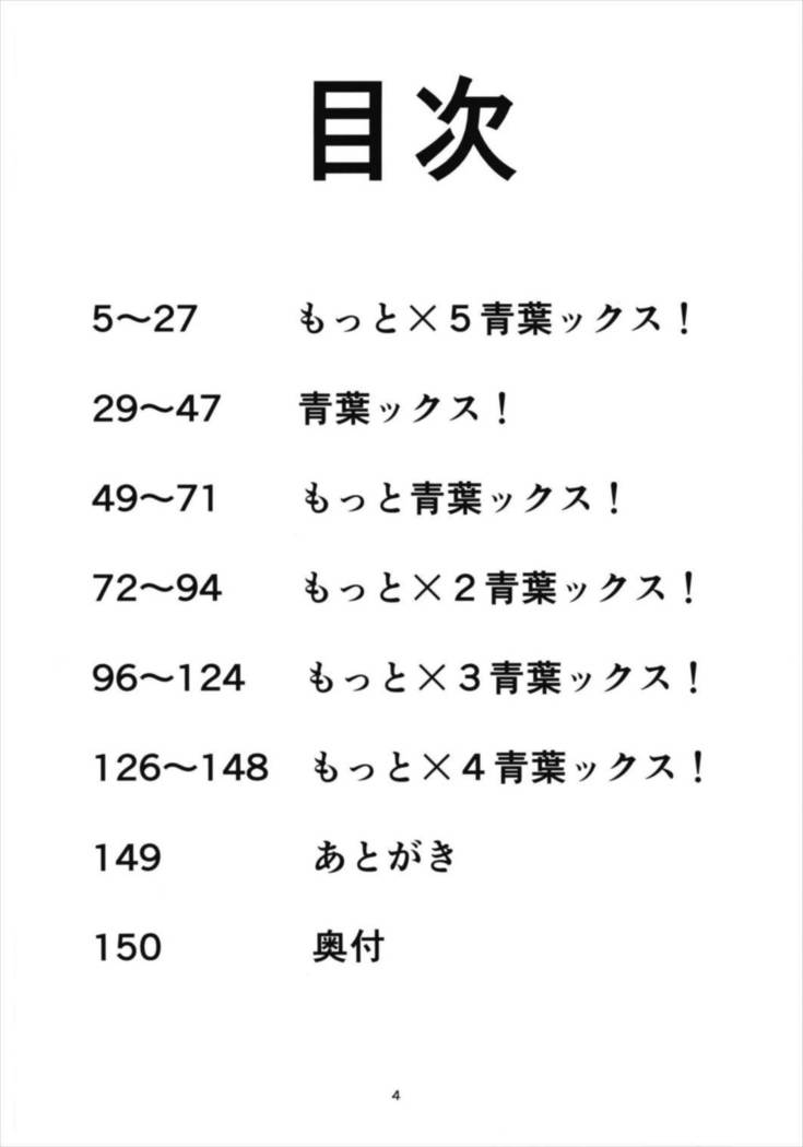 青葉クスソシュヘンvol1