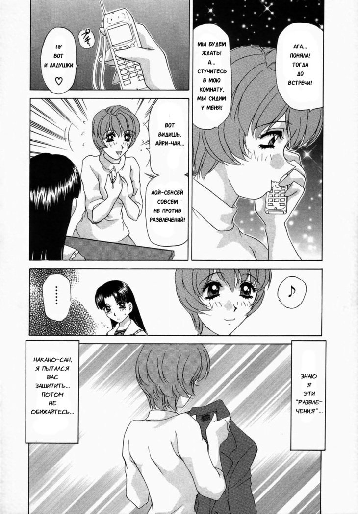 ダブルフェイスCh。 5