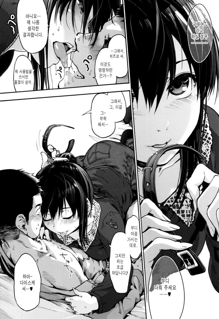 スイーツキ少女| 물방울소녀