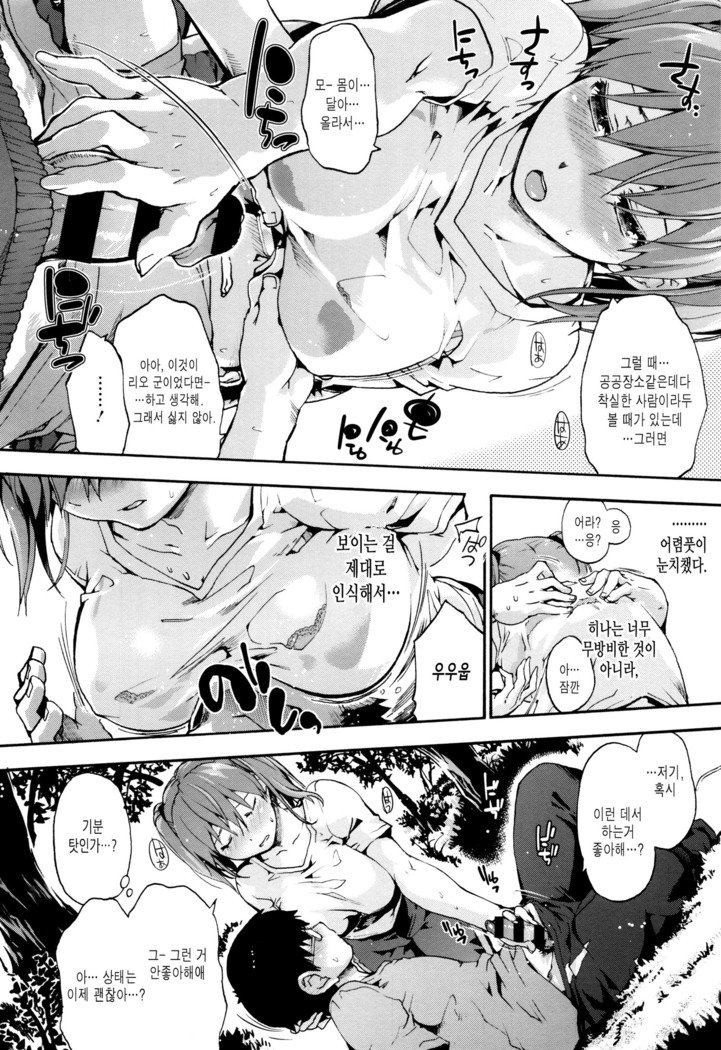 スイーツキ少女| 물방울소녀