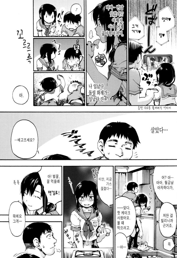 スイーツキ少女| 물방울소녀