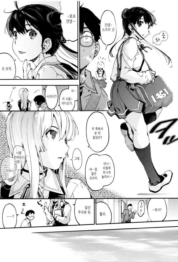 スイーツキ少女| 물방울소녀