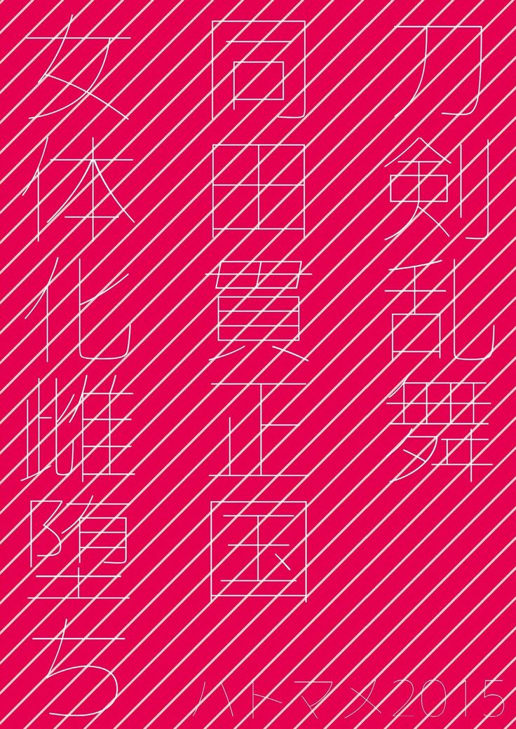 同田貫メスカズロク