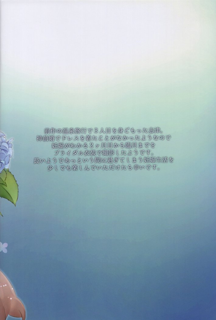 6月の花嫁マタニティフォトブック