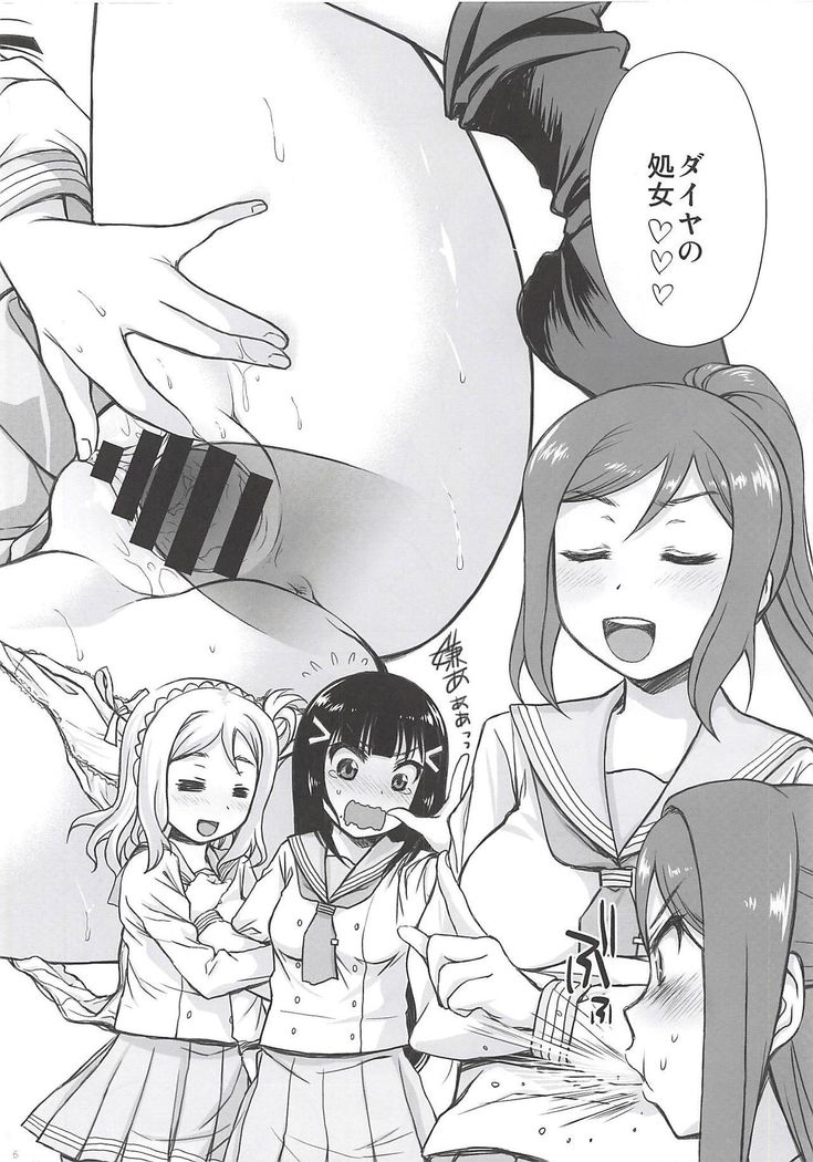 ディアちゃんが星井！ IuHonへ