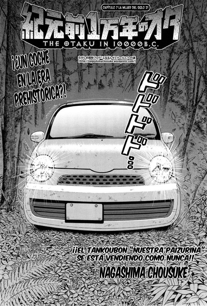 きげんぜん10000ねんの太田|エルオタクen10,000 A.C.