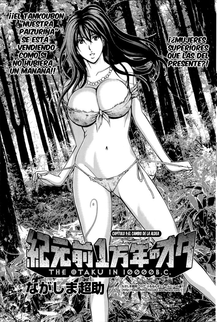 きげんぜん10000ねんの太田|エルオタクen10,000 A.C.