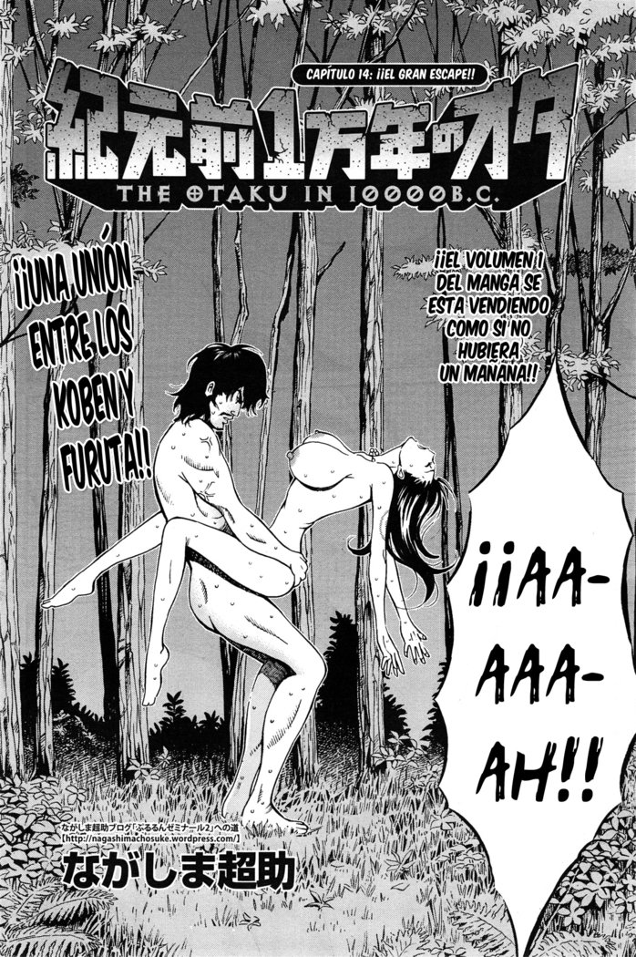 きげんぜん10000ねんの太田|エルオタクen10,000 A.C.