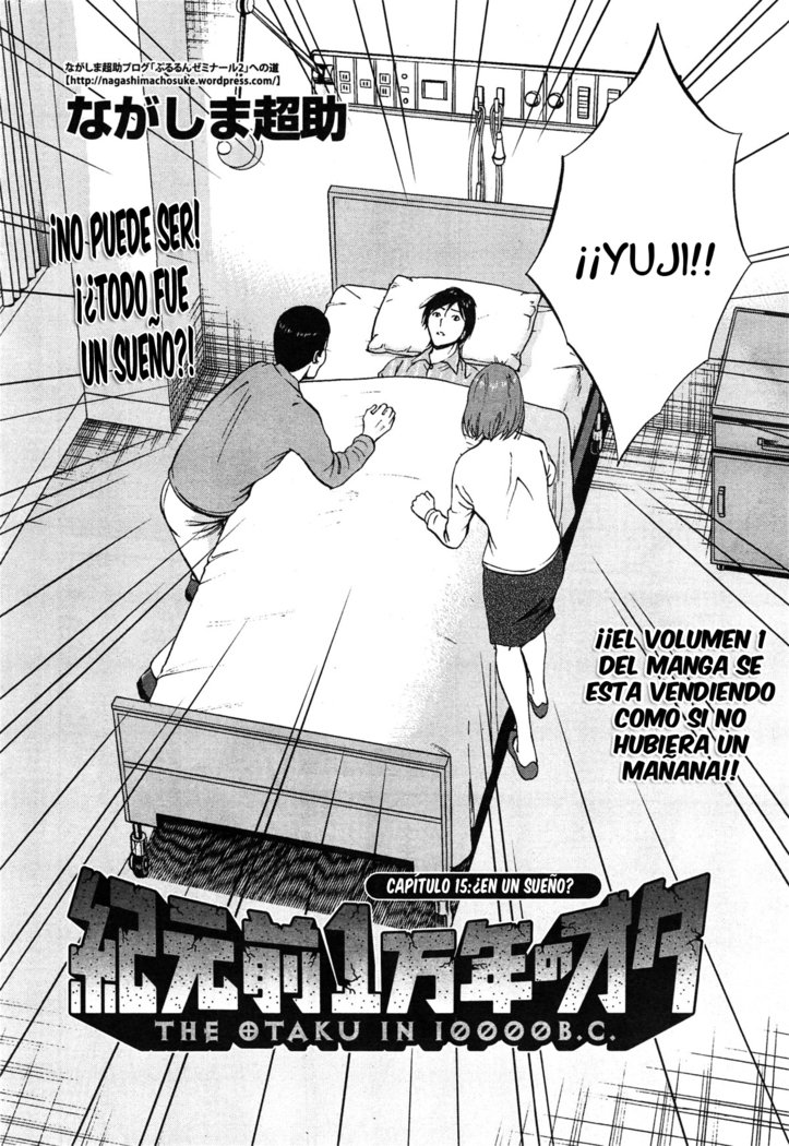 きげんぜん10000ねんの太田|エルオタクen10,000 A.C.