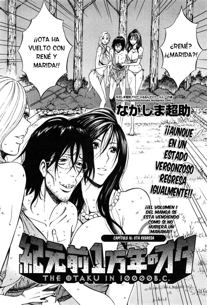 きげんぜん10000ねんの太田|エルオタクen10,000 A.C.