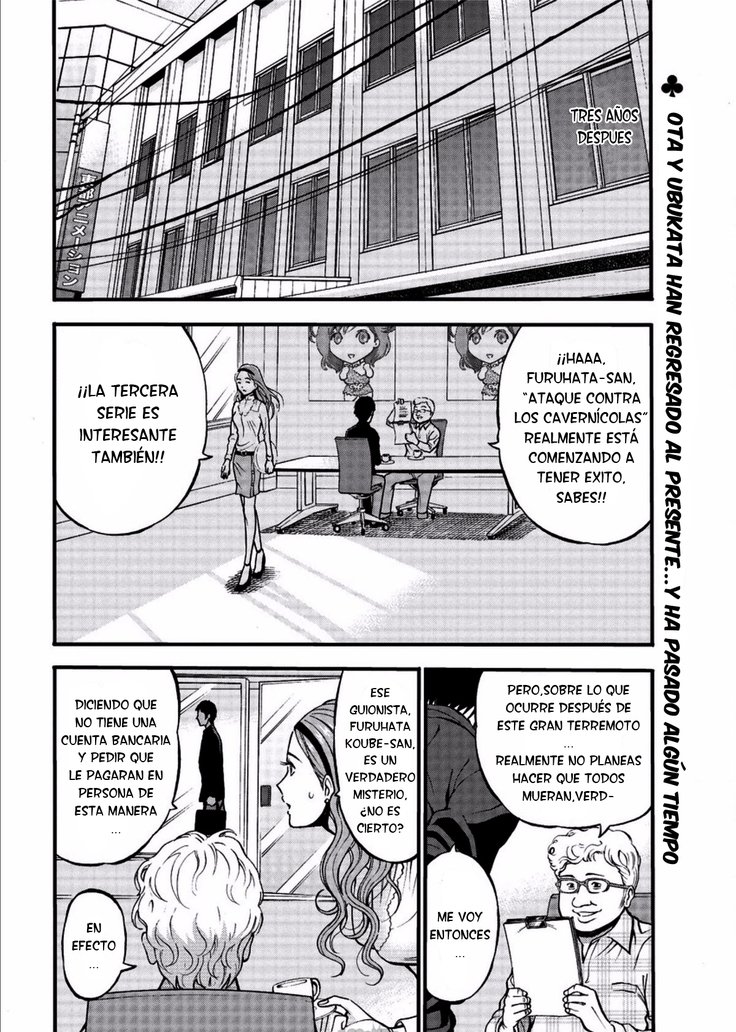 きげんぜん10000ねんの太田|エルオタクen10,000 A.C.