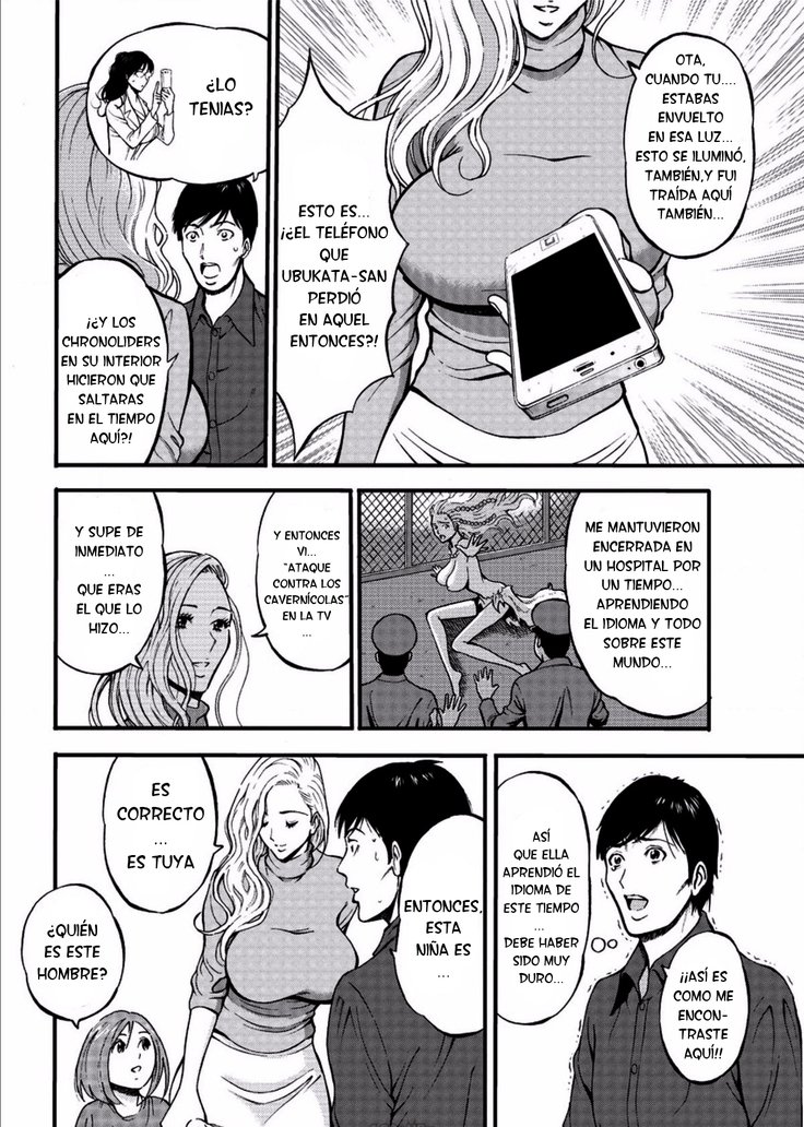 きげんぜん10000ねんの太田|エルオタクen10,000 A.C.