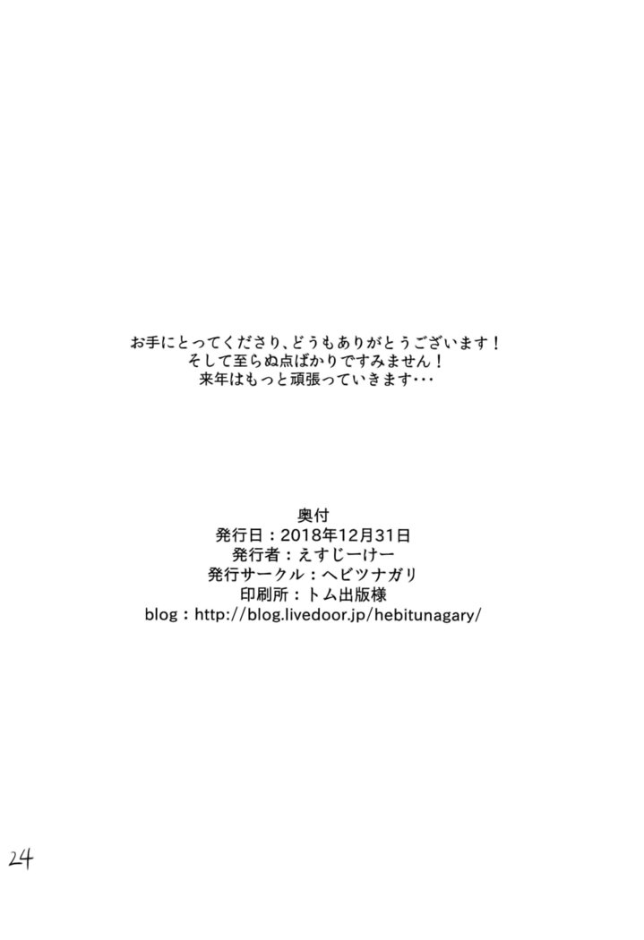 Midgar de Baishun Shitetara Gattsuri Otosareta Ken