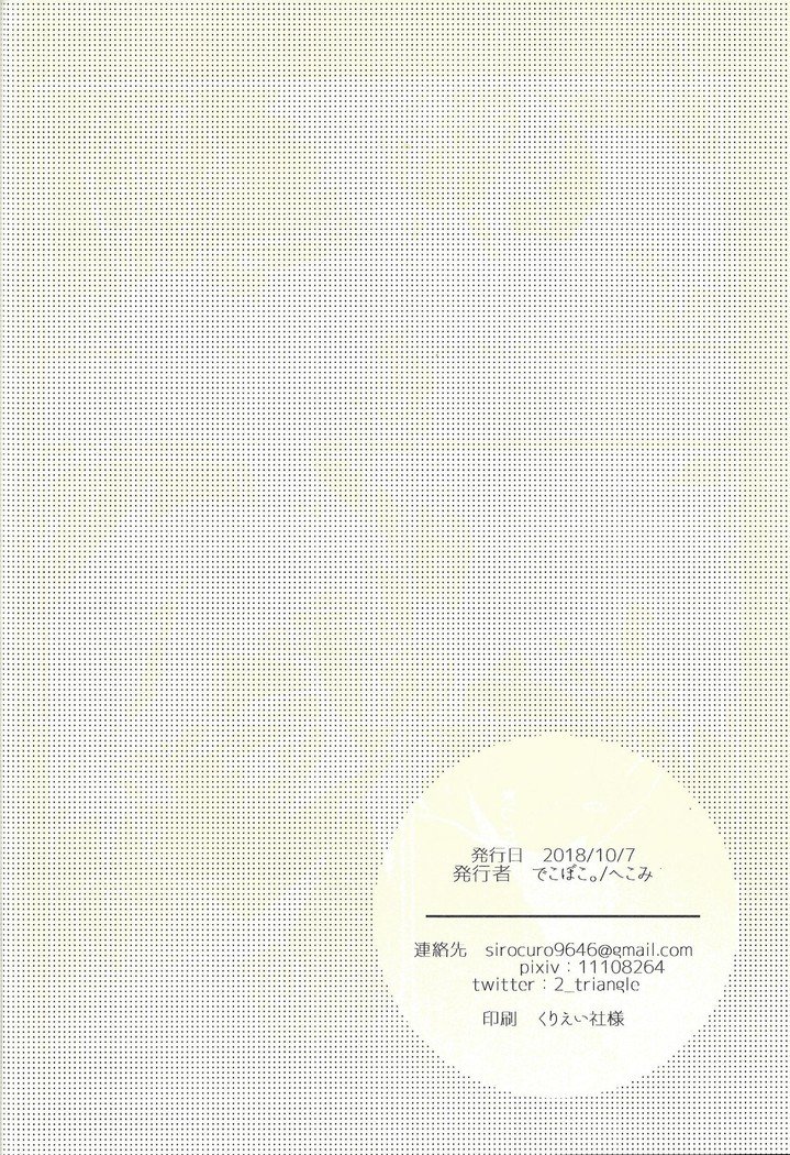 あなたを開発してください！