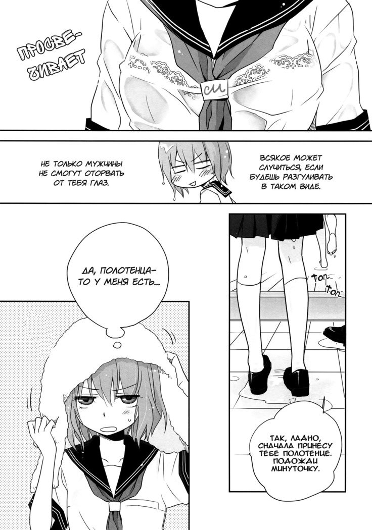 トリアメ|にわか雨