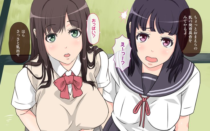 旅館お鉄田JK島井お聖心土偶に下三田