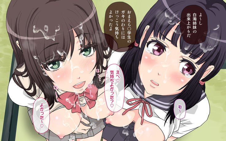 旅館お鉄田JK島井お聖心土偶に下三田