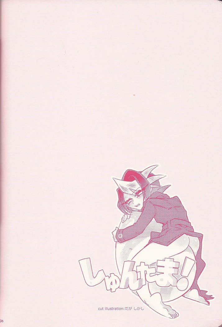 黒崎はやぶささんらんあんそろじしゅんたま！