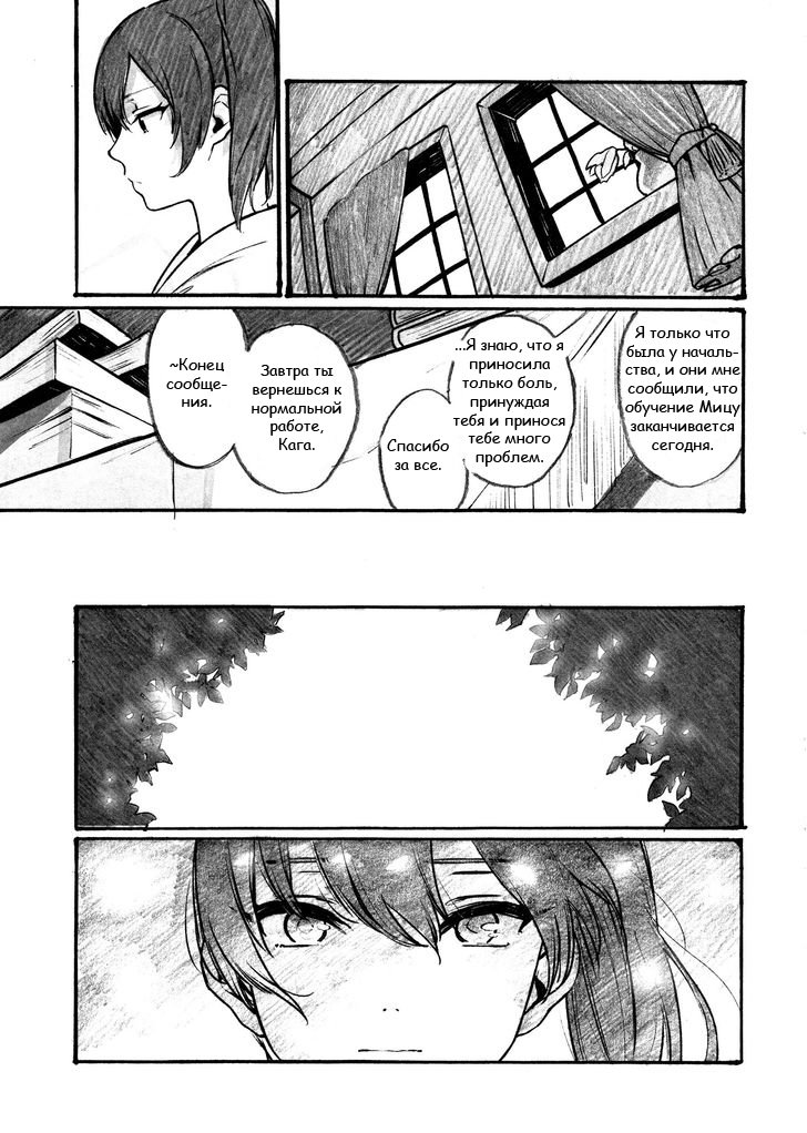 みだれ染西たれゆえに|他に誰が私を台無しにしていただろうか