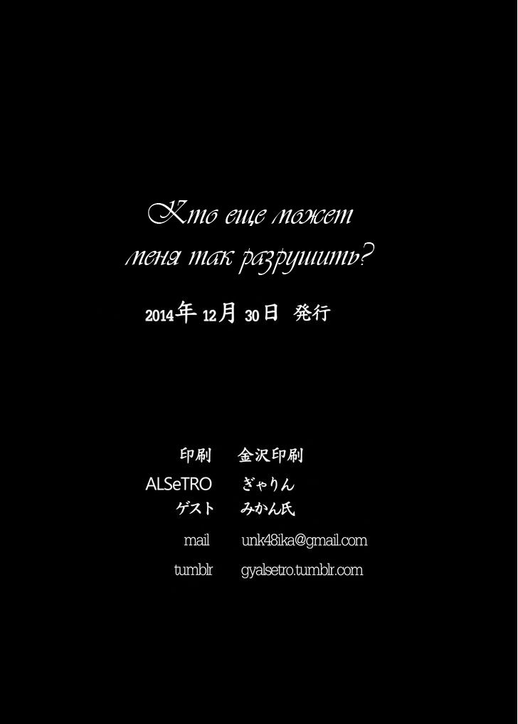 みだれ染西たれゆえに|他に誰が私を台無しにしていただろうか