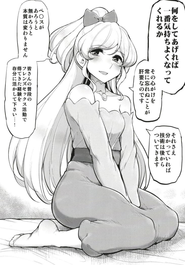 ふたなりフレンズ