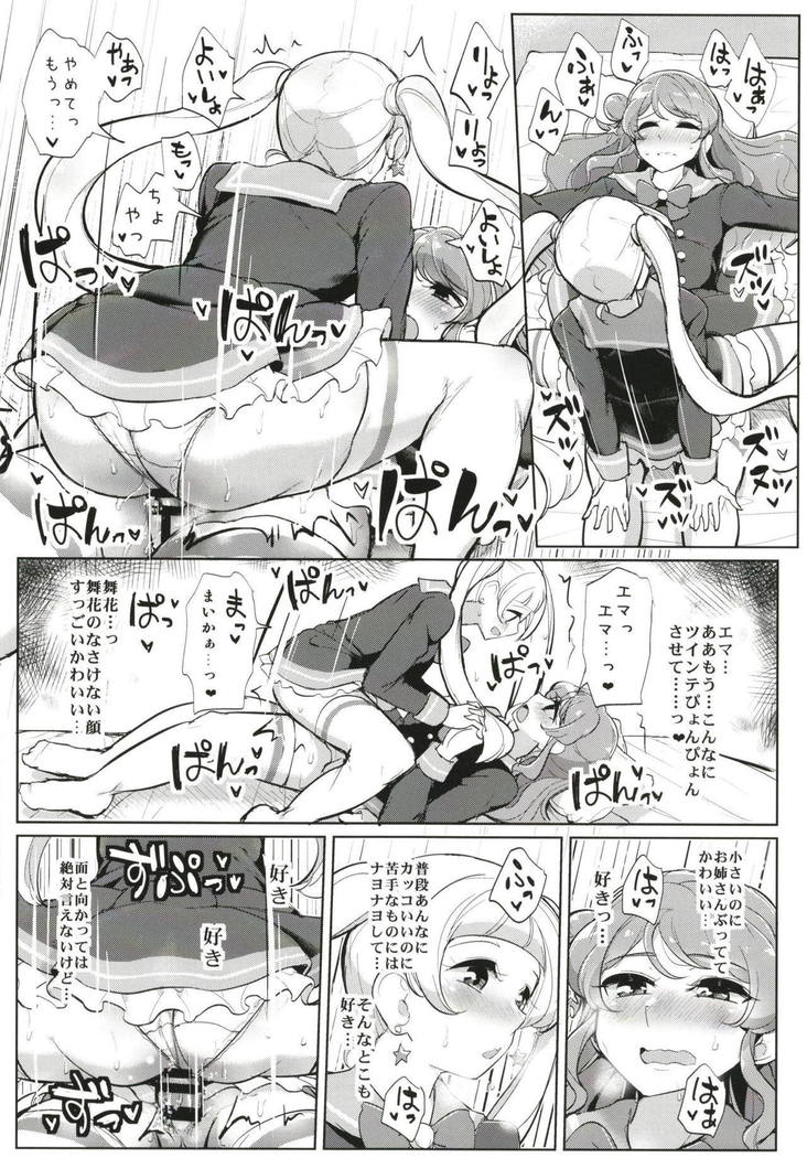 ふたなりフレンズ