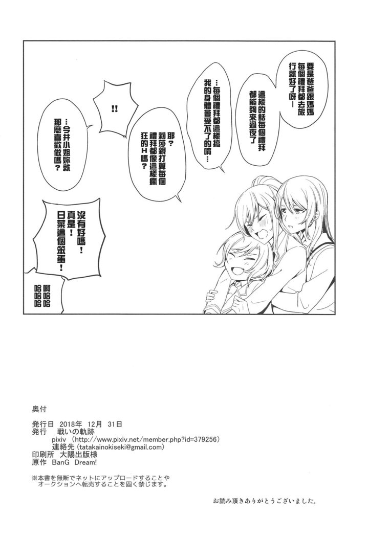 サヨリサひなエッチボン