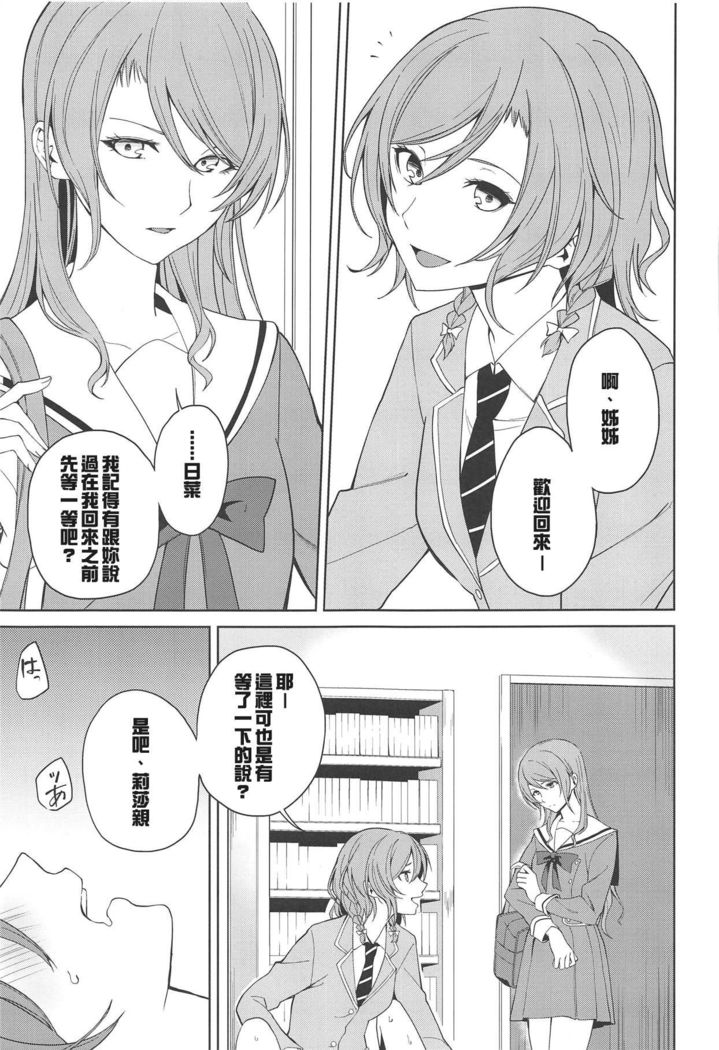 サヨリサひなエッチボン