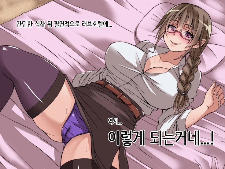 オッパコクエストOL編