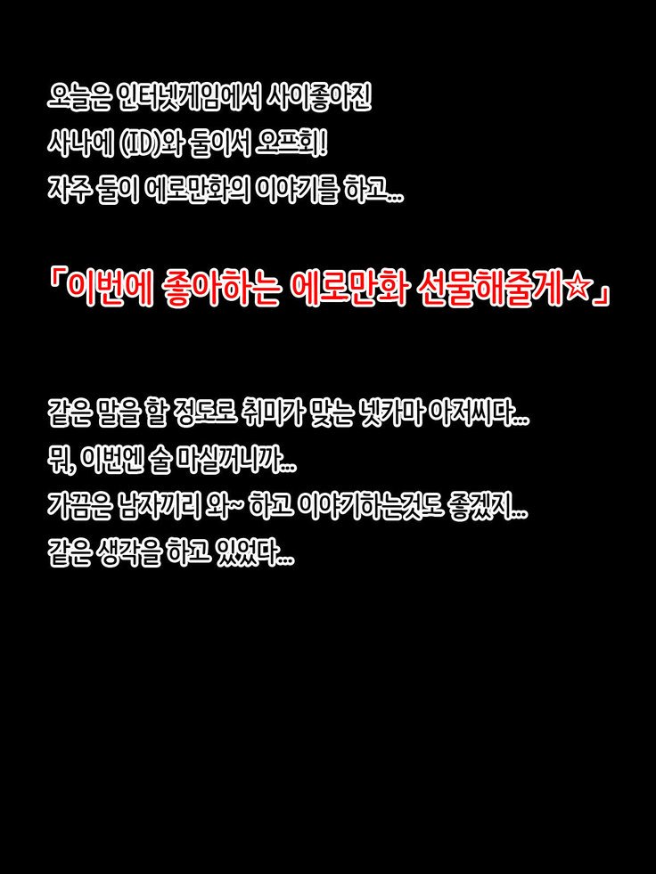 オッパコクエストOL編