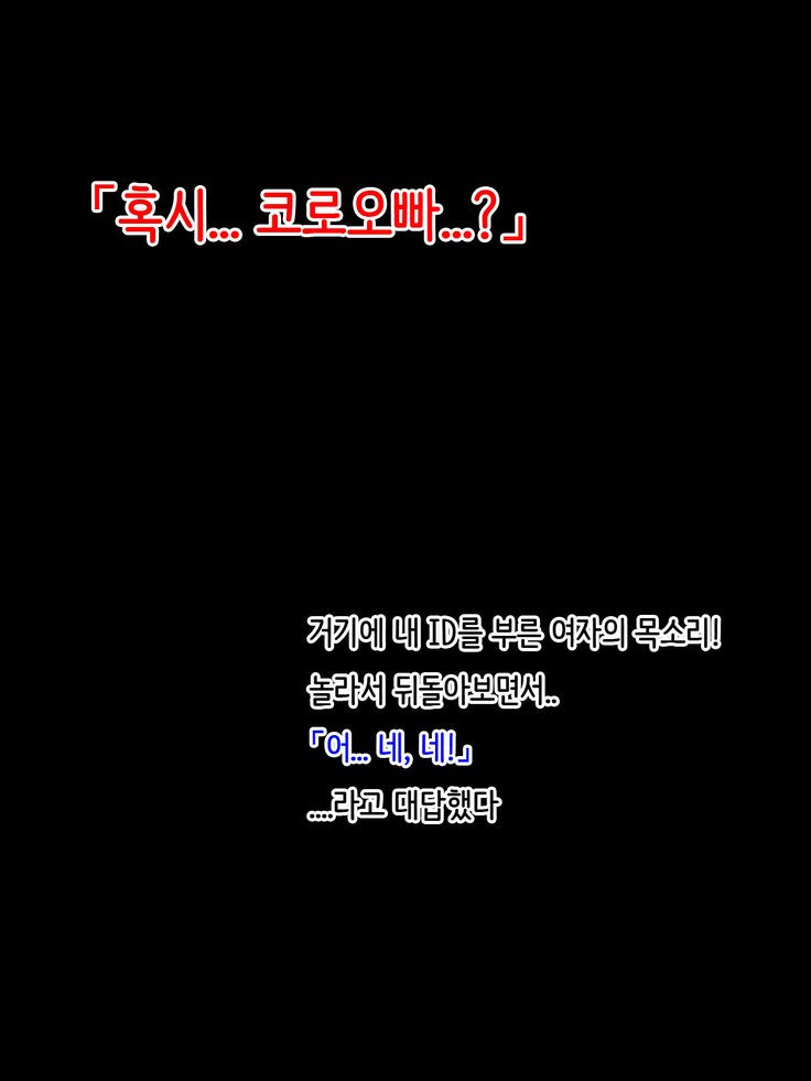 オッパコクエストOL編